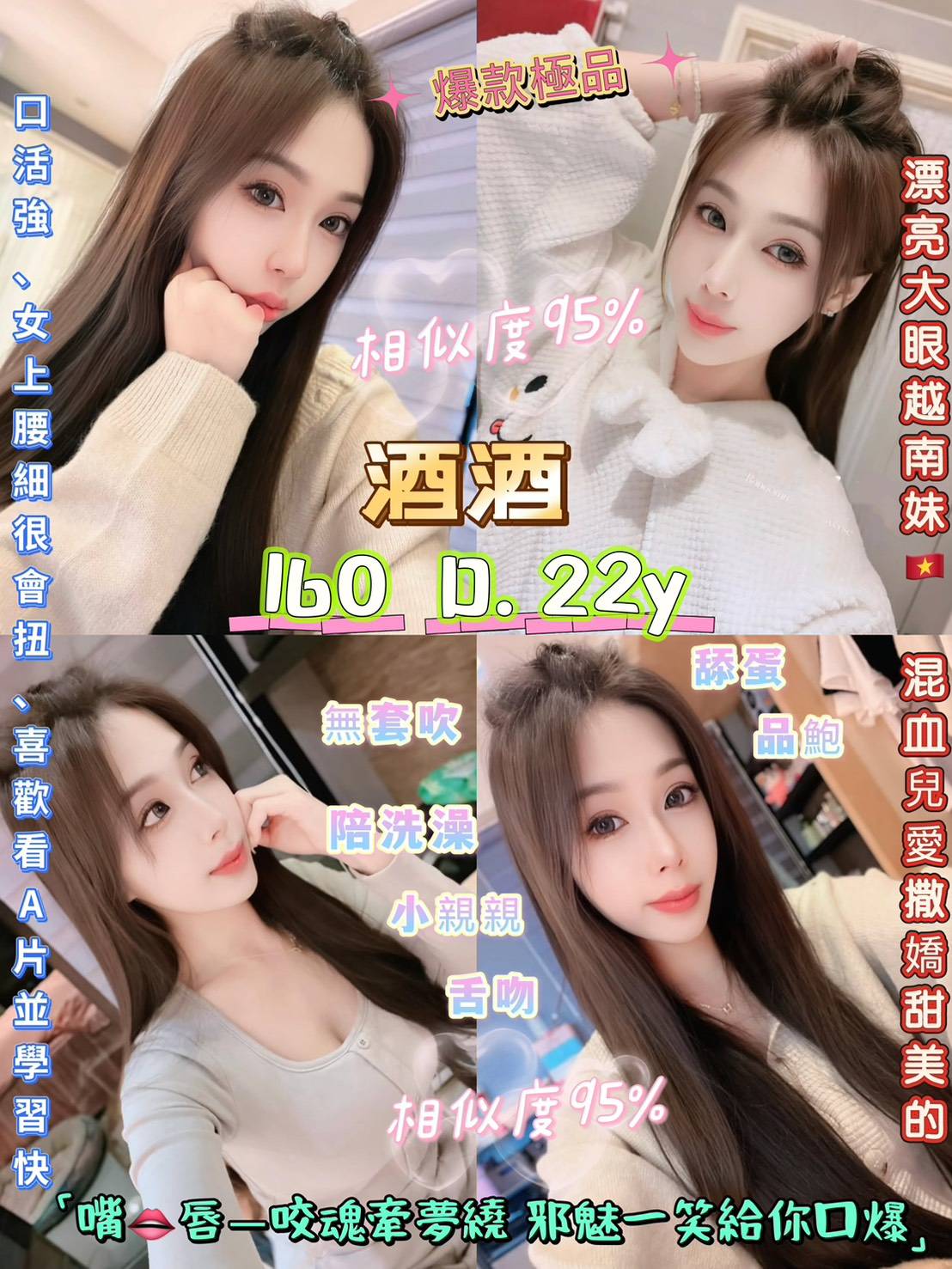 桃園 薇恩 36D 擅長激烈戲